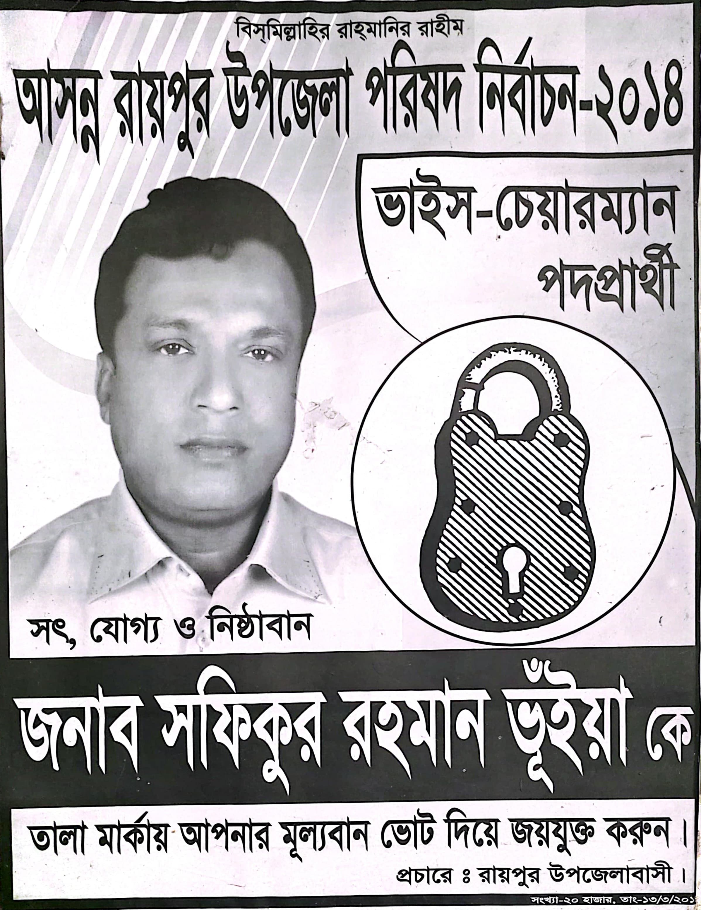 প্রতিকূল স্রোতে অবিচল